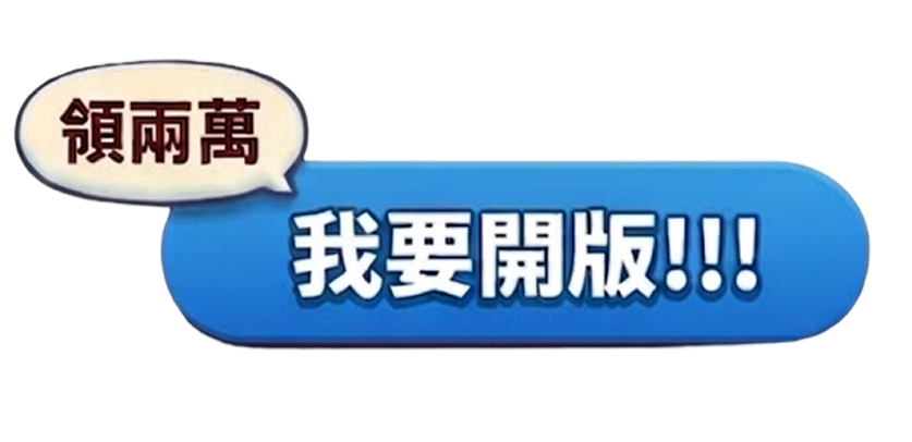 按鈕
